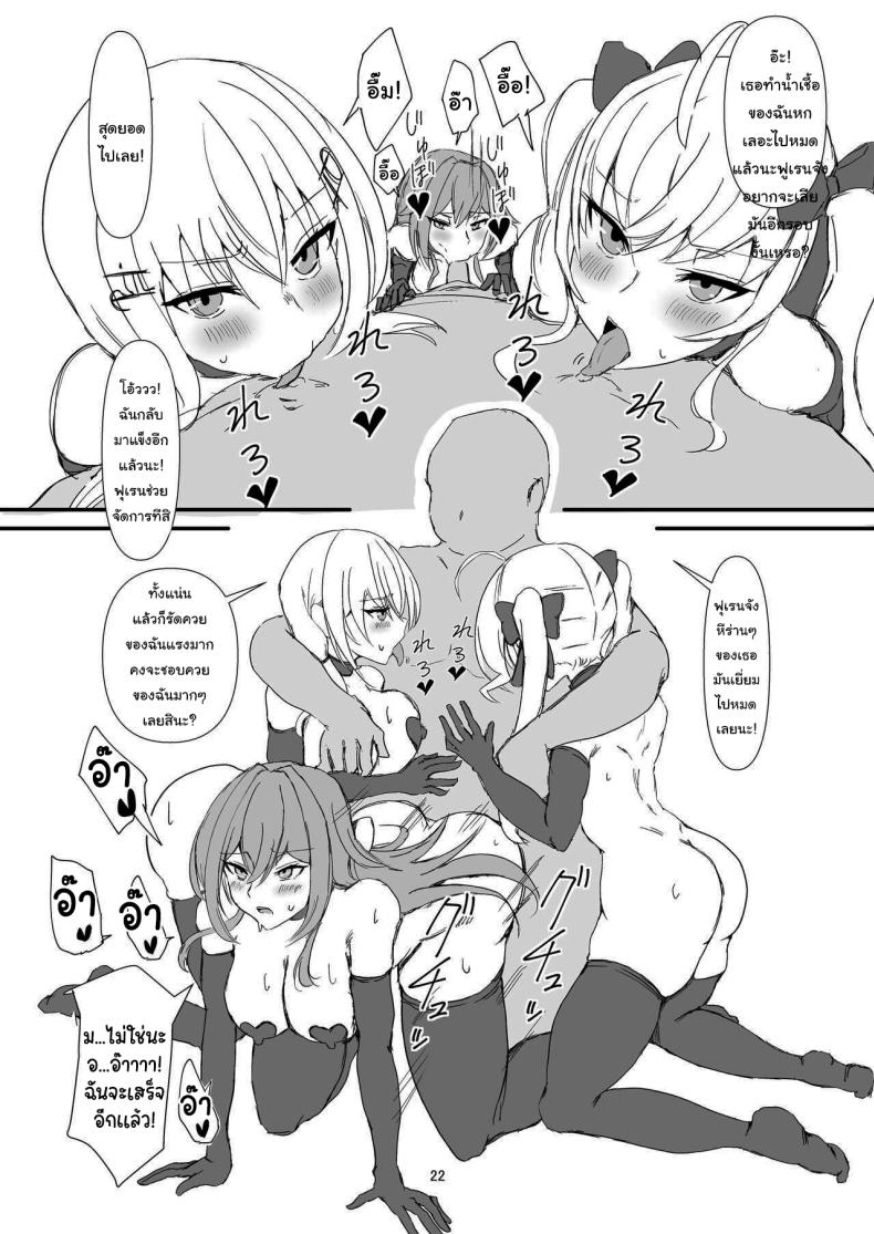 ด้านลับของสาวๆทรินิตี้ [Yomosugara-Ginsekai (Yorugin)] The Dark Side of TRiNITY (Takamiya Rion, Hakase Fuyuki, Furen E Lustario) – ด้านลับของสาวๆทรินิตี้ [Yomosugara-Ginsekai (Yorugin)] The Dark Side of TRiNITY (Takamiya Rion, Hakase Fuyuki, Furen E Lustario) หน้า 21