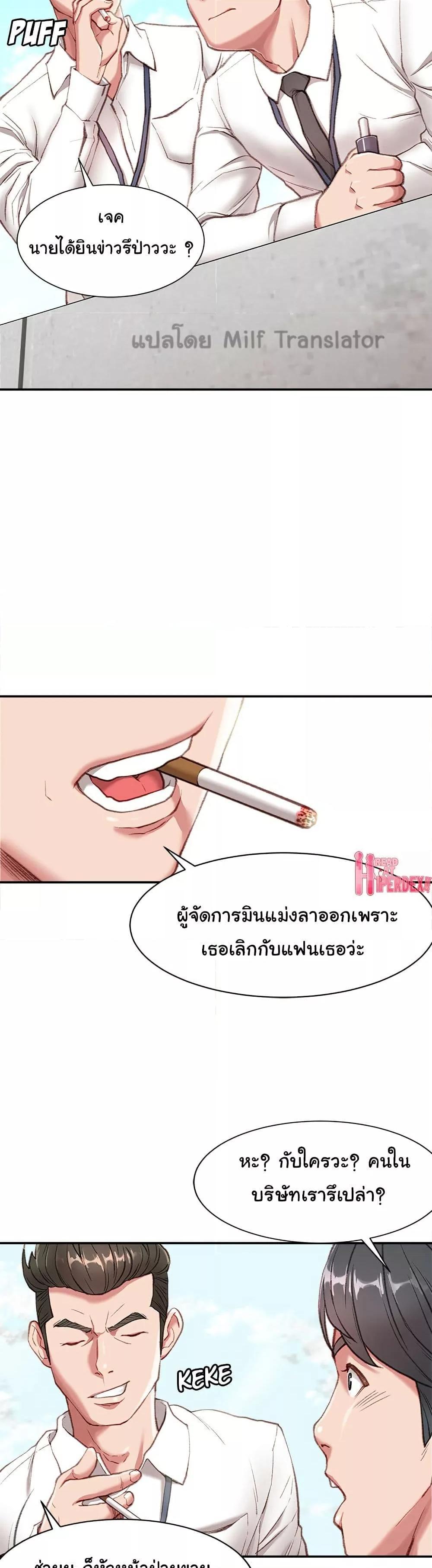 Distractions – Distractions – ตอนที่ 1 หน้า 2