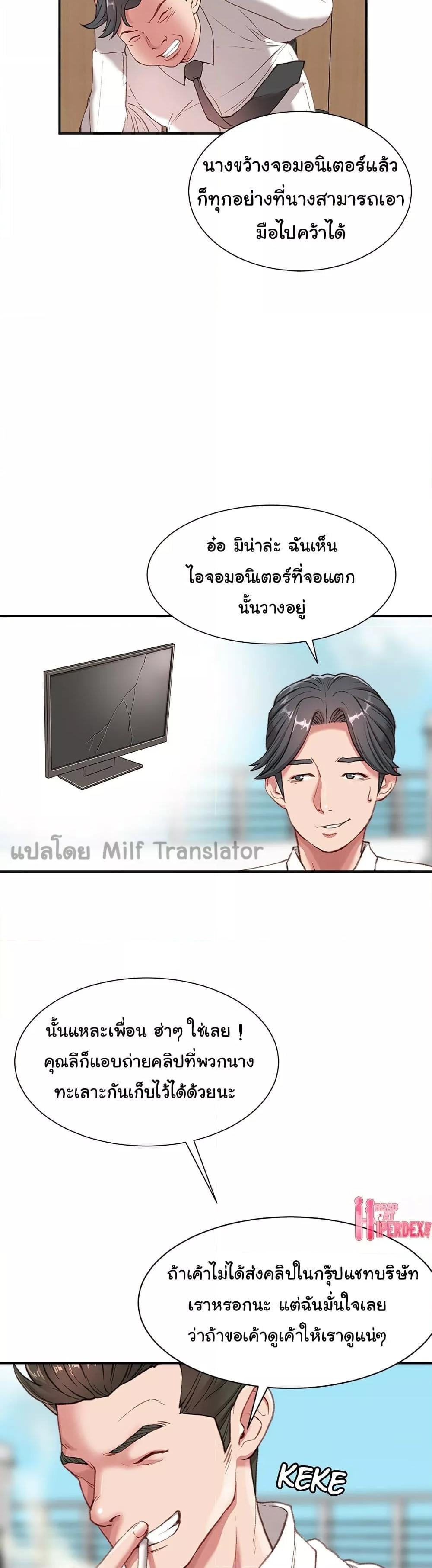 Distractions – Distractions – ตอนที่ 1 หน้า 5