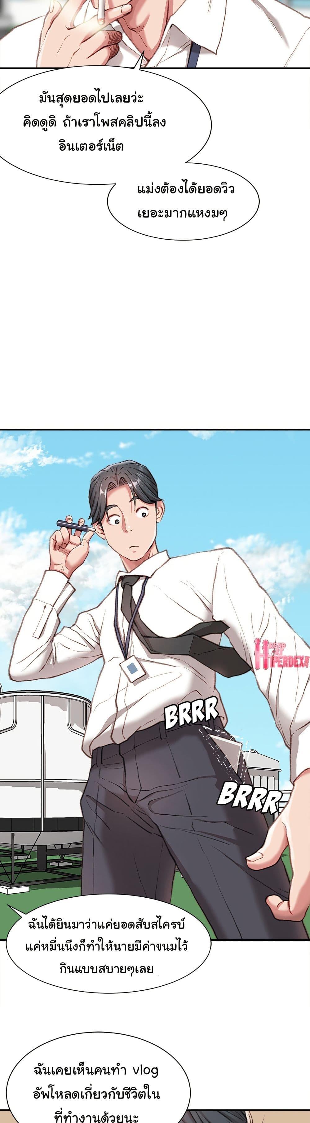 Distractions – Distractions – ตอนที่ 1 หน้า 6