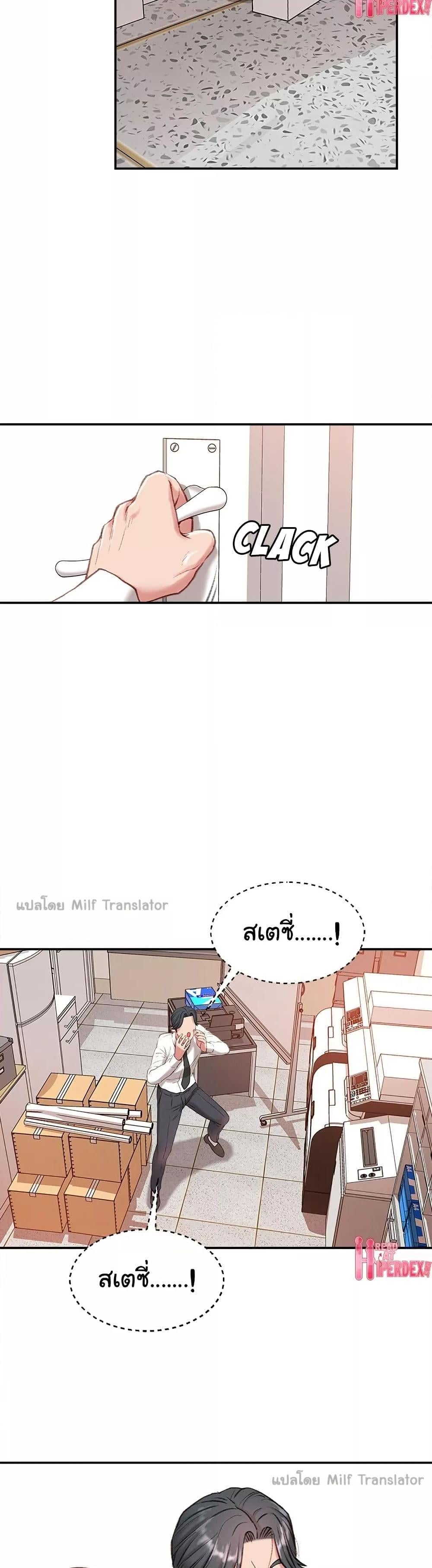Distractions – Distractions – ตอนที่ 1 หน้า 9