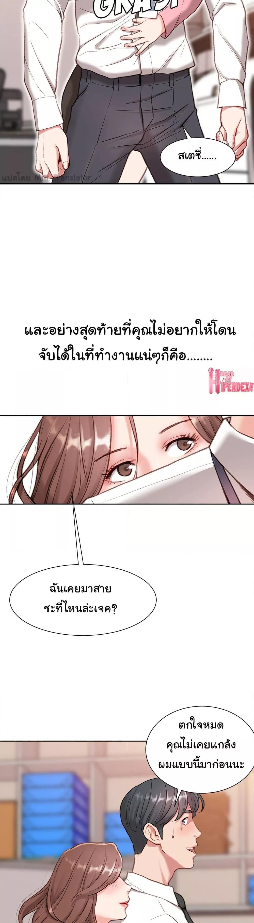 Distractions – Distractions – ตอนที่ 1 หน้า 11