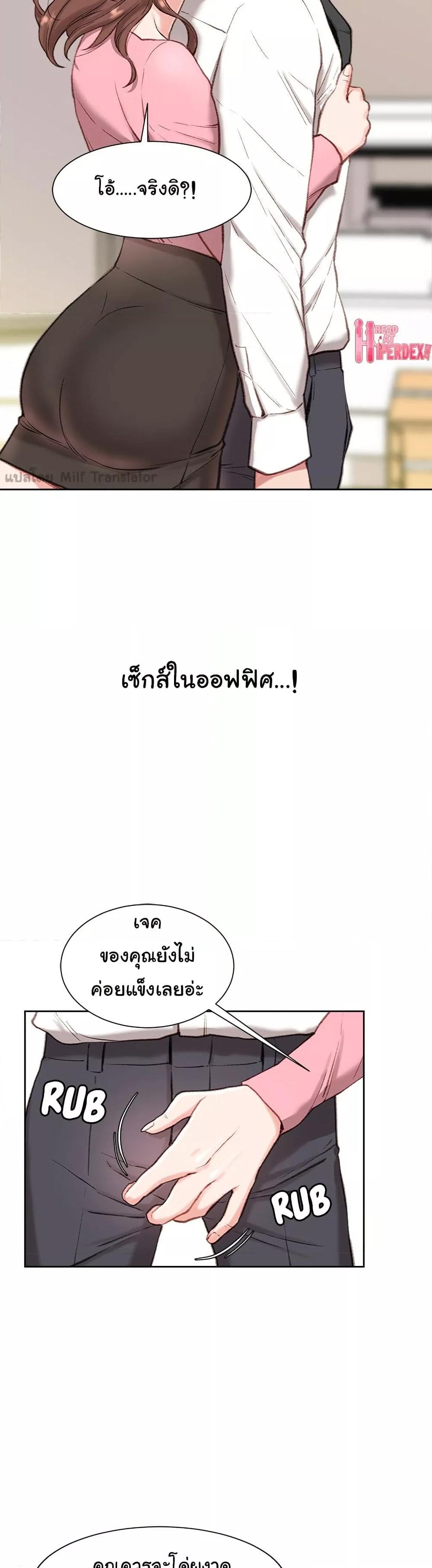 Distractions – Distractions – ตอนที่ 1 หน้า 12