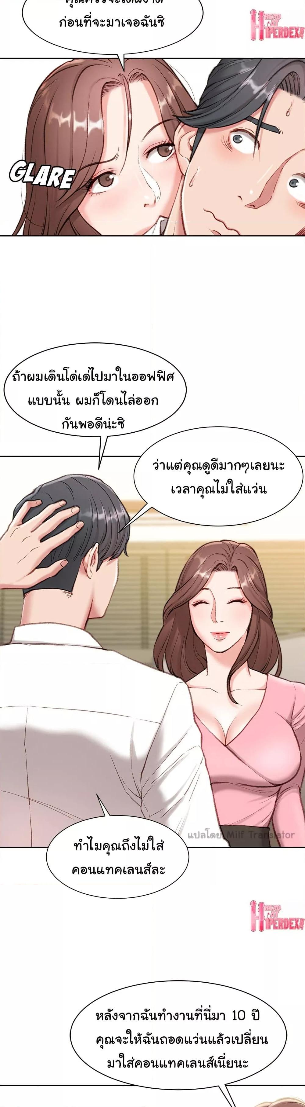 Distractions – Distractions – ตอนที่ 1 หน้า 13