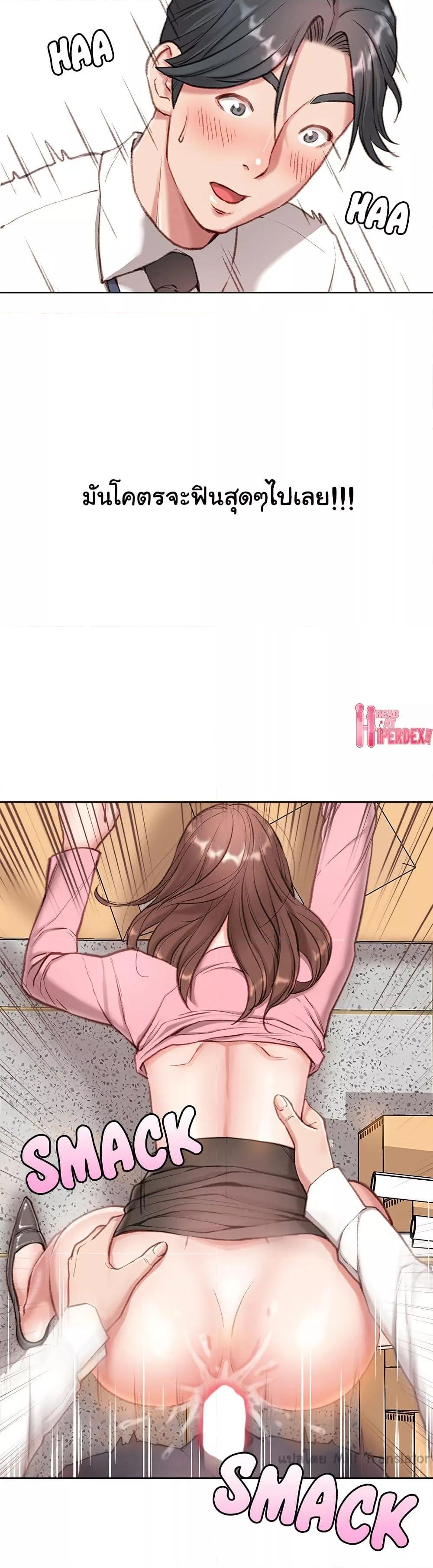 Distractions – Distractions – ตอนที่ 1 หน้า 19