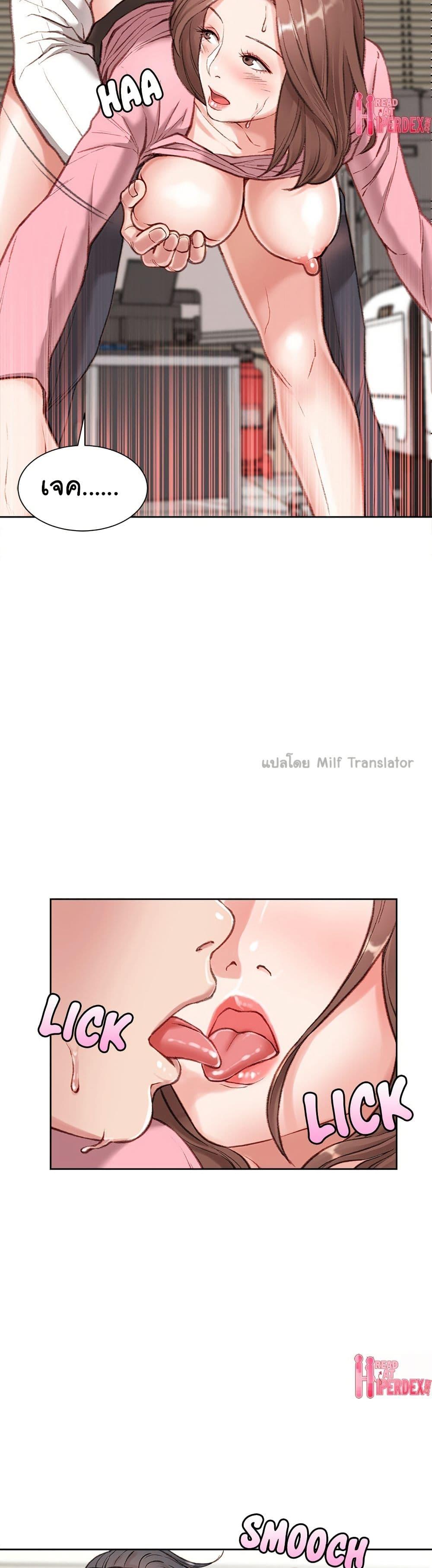 Distractions – Distractions – ตอนที่ 1 หน้า 21