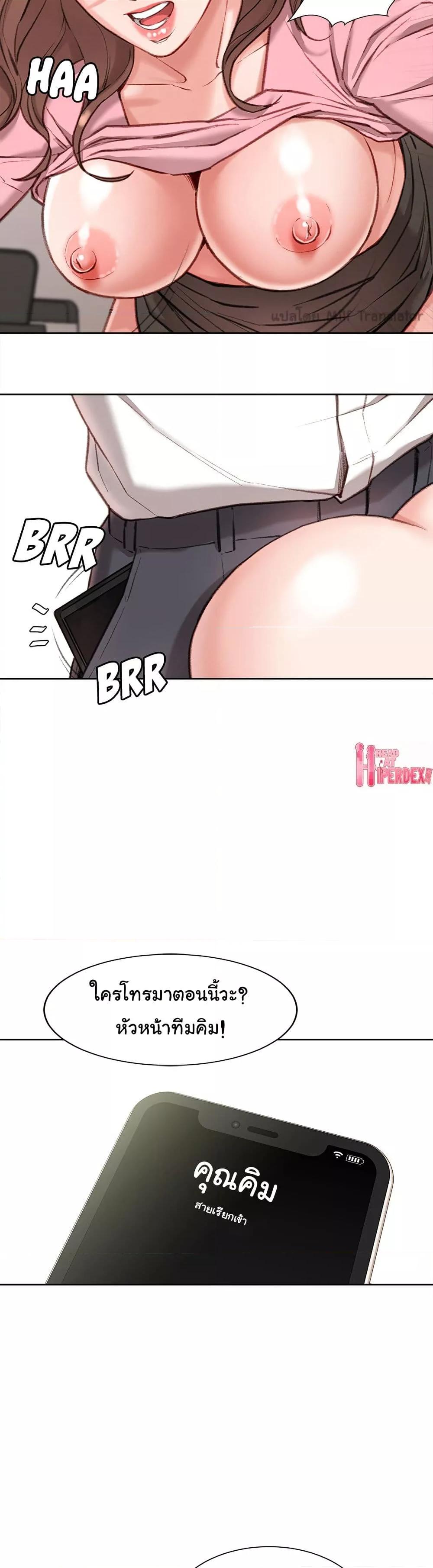 Distractions – Distractions – ตอนที่ 1 หน้า 23