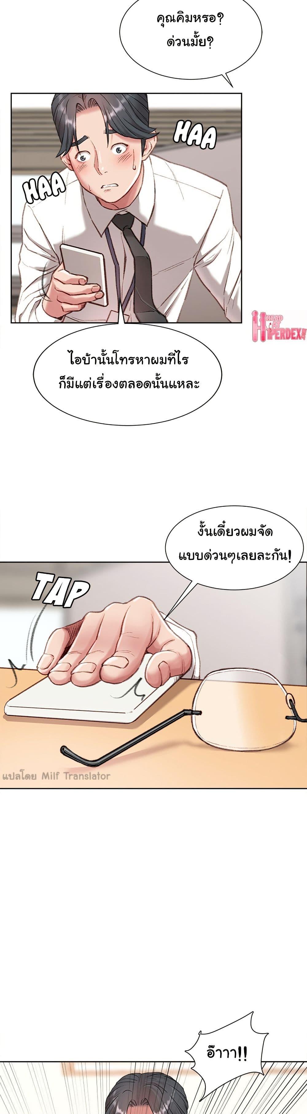 Distractions – Distractions – ตอนที่ 1 หน้า 24