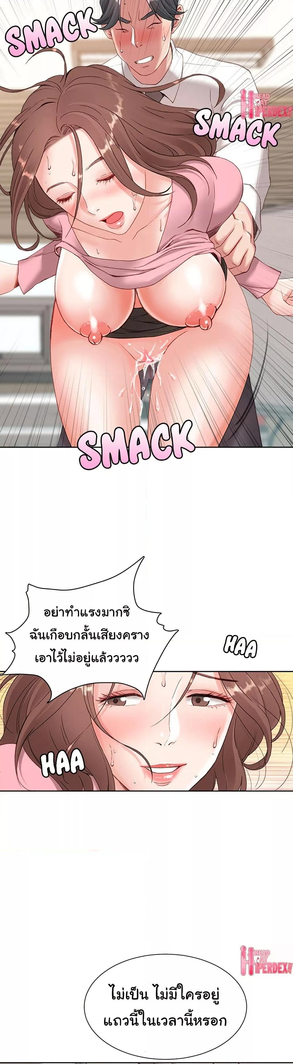 Distractions – Distractions – ตอนที่ 1 หน้า 25
