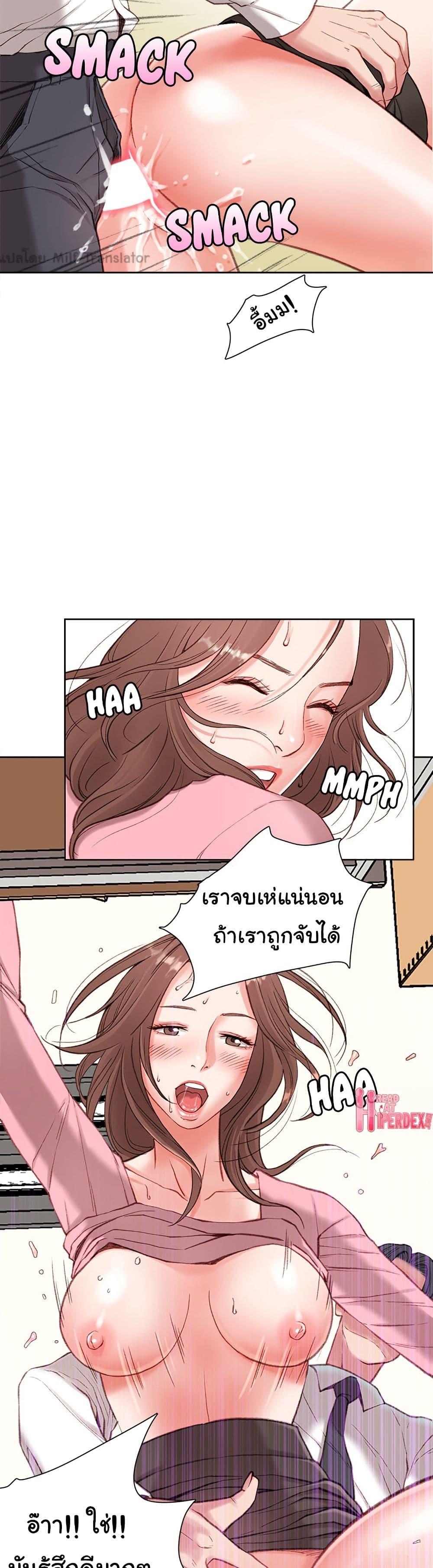 Distractions – Distractions – ตอนที่ 1 หน้า 26