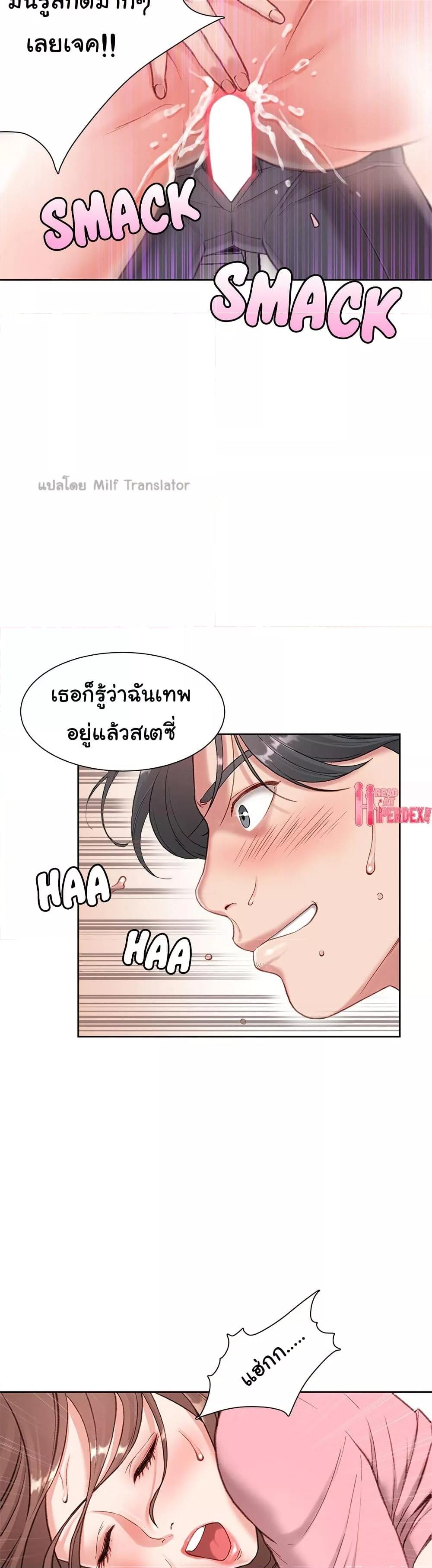 Distractions – Distractions – ตอนที่ 1 หน้า 27