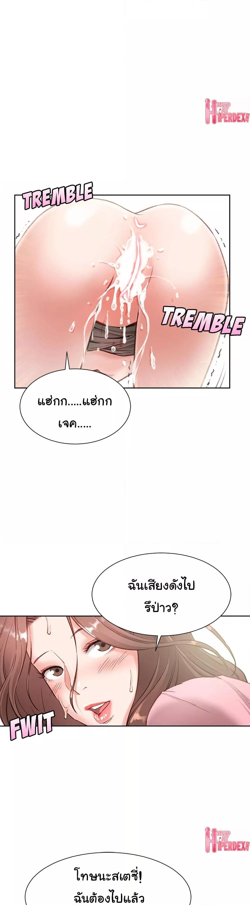 Distractions – Distractions – ตอนที่ 1 หน้า 29