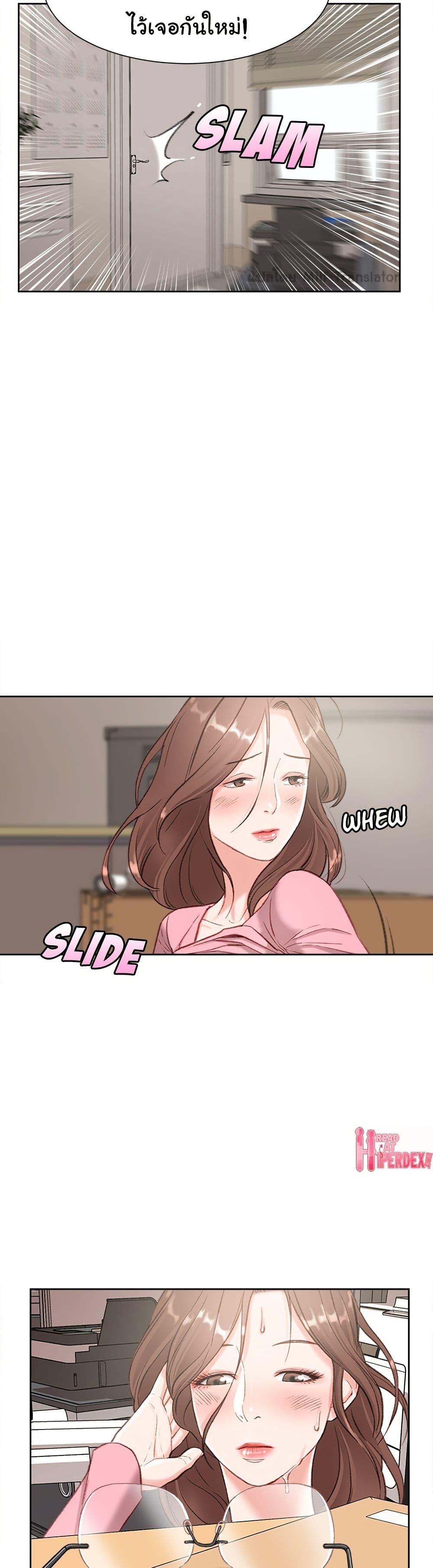 Distractions – Distractions – ตอนที่ 1 หน้า 30