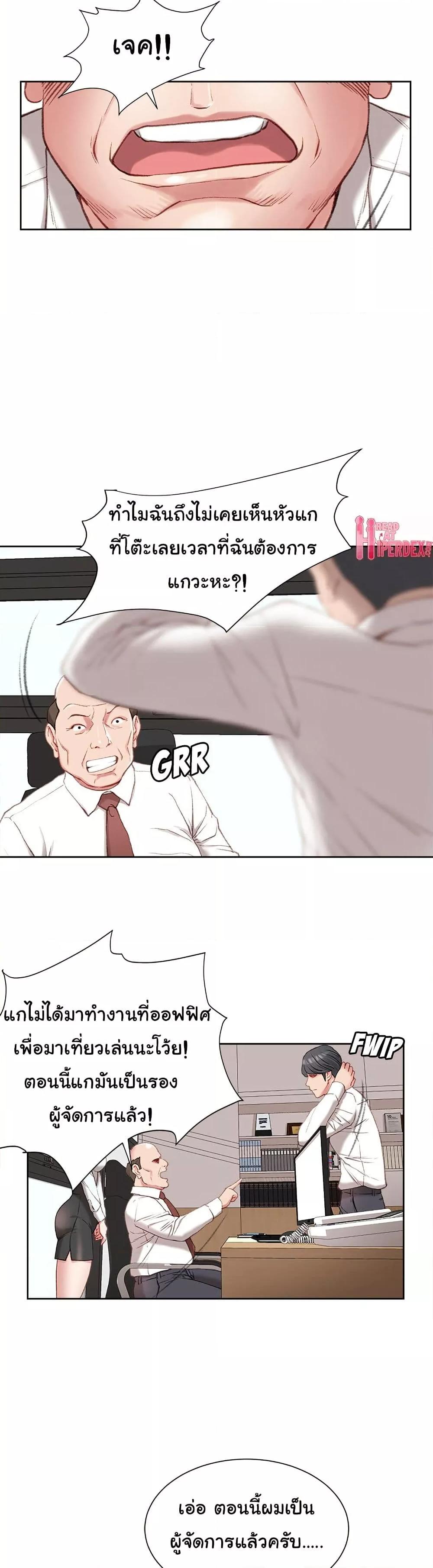Distractions – Distractions – ตอนที่ 1 หน้า 32