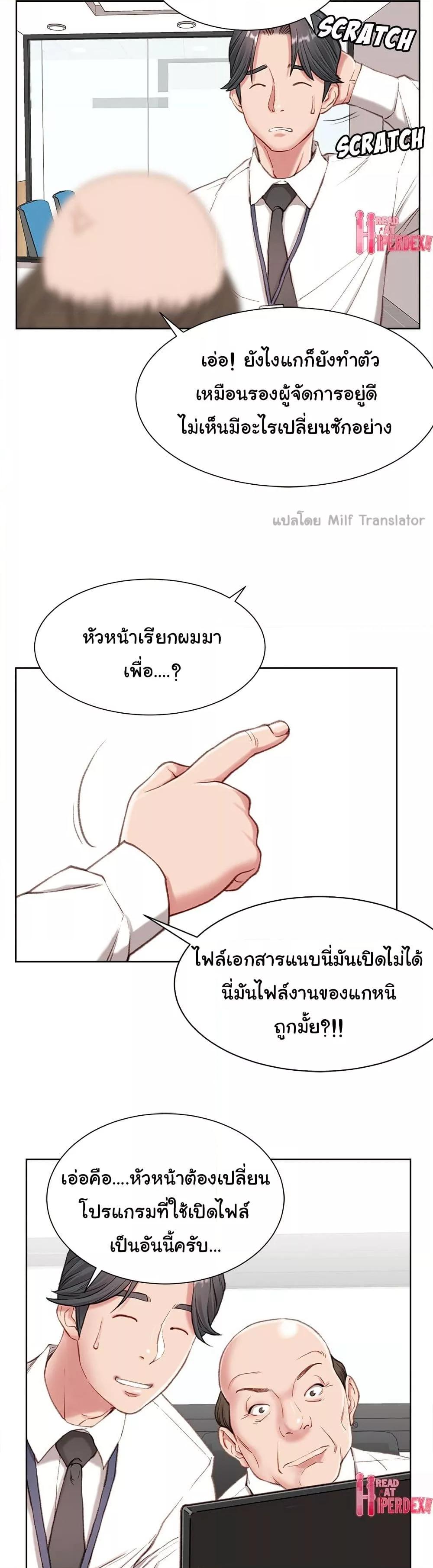 Distractions – Distractions – ตอนที่ 1 หน้า 33