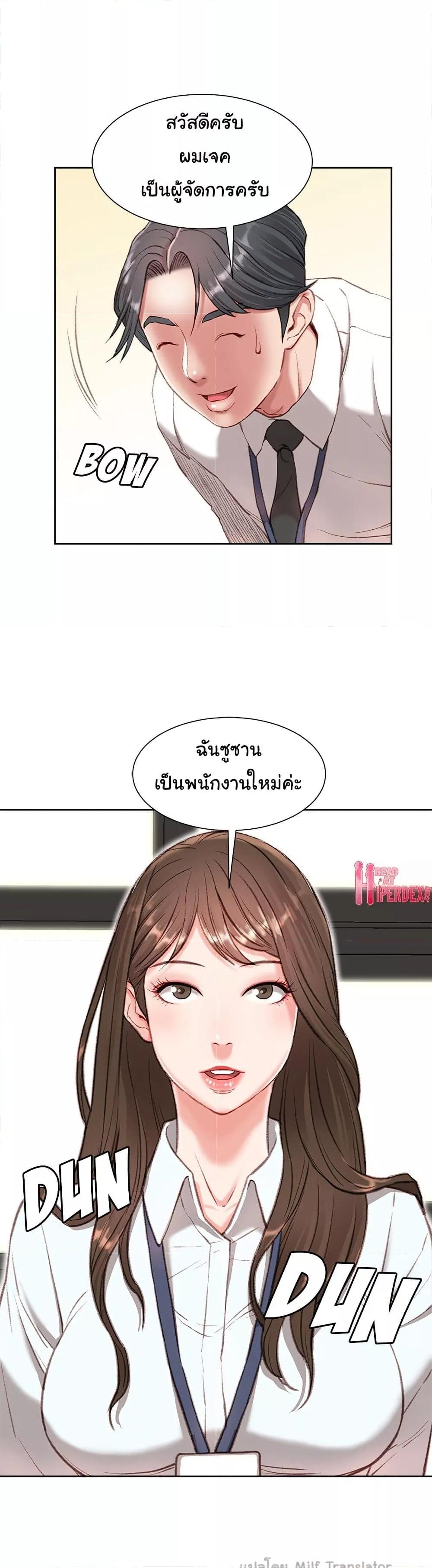 Distractions – Distractions – ตอนที่ 1 หน้า 35