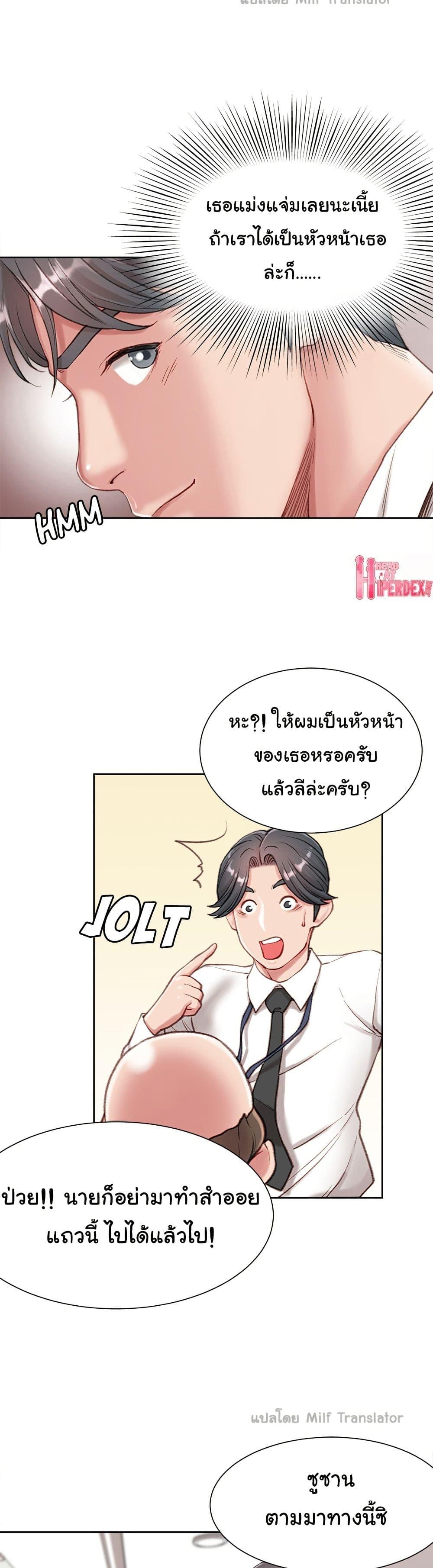 Distractions – Distractions – ตอนที่ 1 หน้า 36