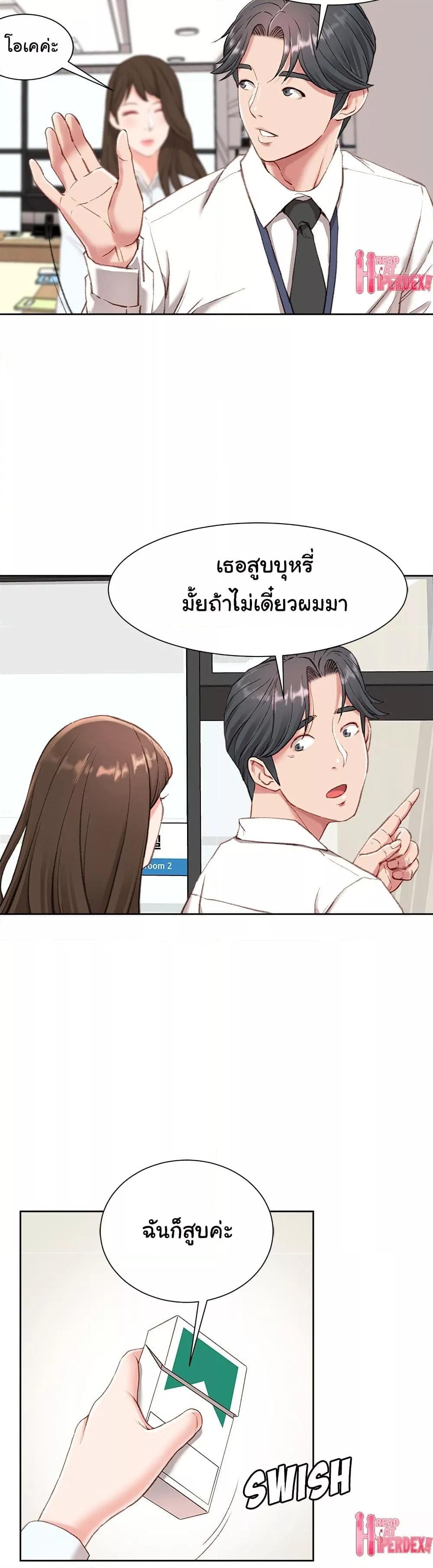 Distractions – Distractions – ตอนที่ 1 หน้า 37