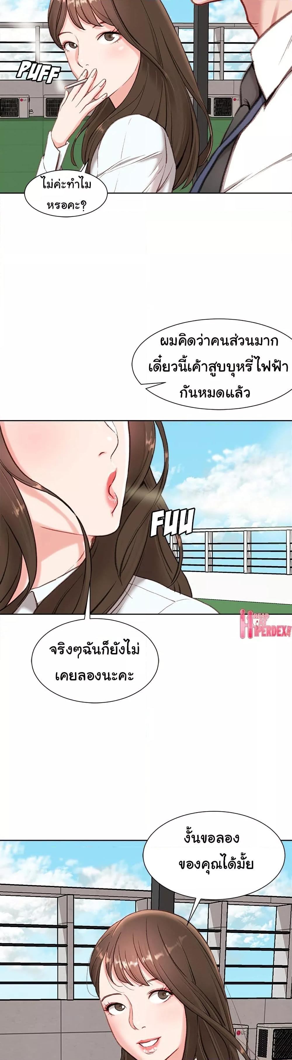 Distractions – Distractions – ตอนที่ 1 หน้า 39