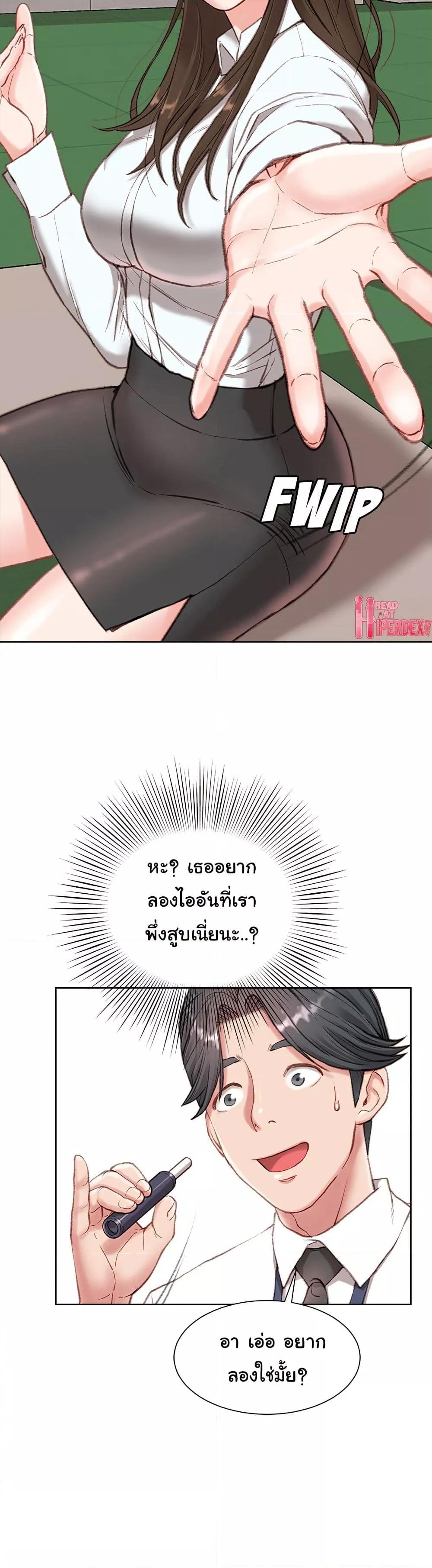 Distractions – Distractions – ตอนที่ 1 หน้า 40