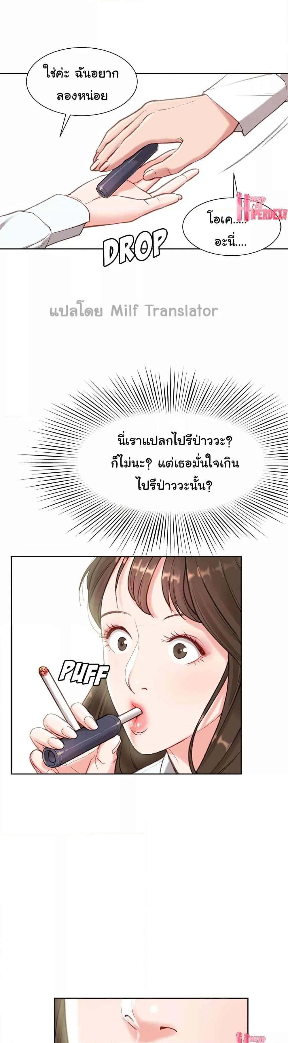 Distractions – Distractions – ตอนที่ 1 หน้า 41