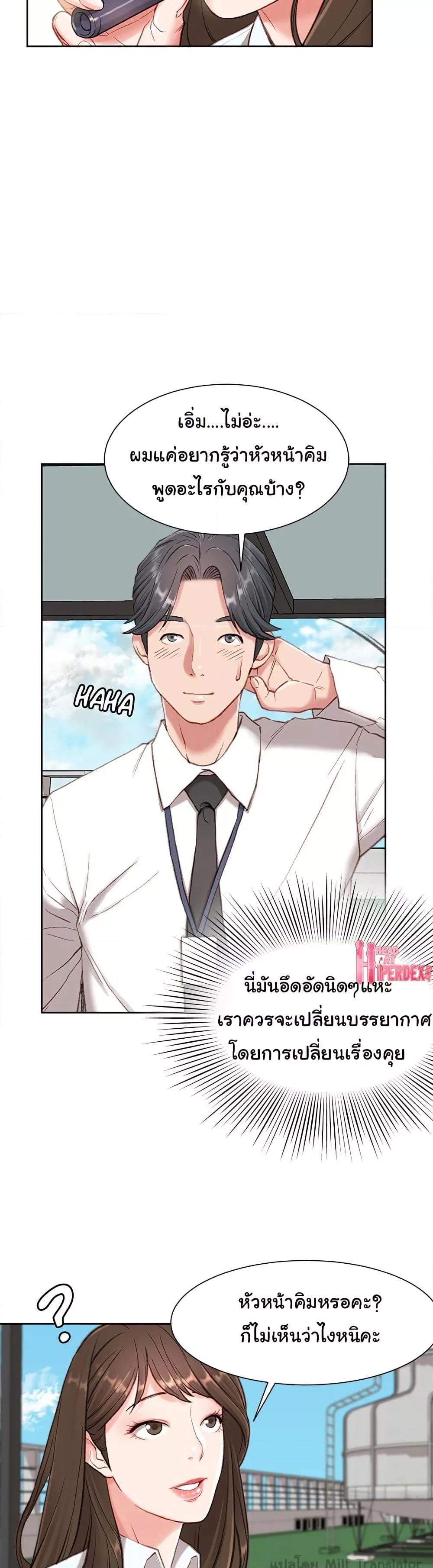 Distractions – Distractions – ตอนที่ 1 หน้า 43