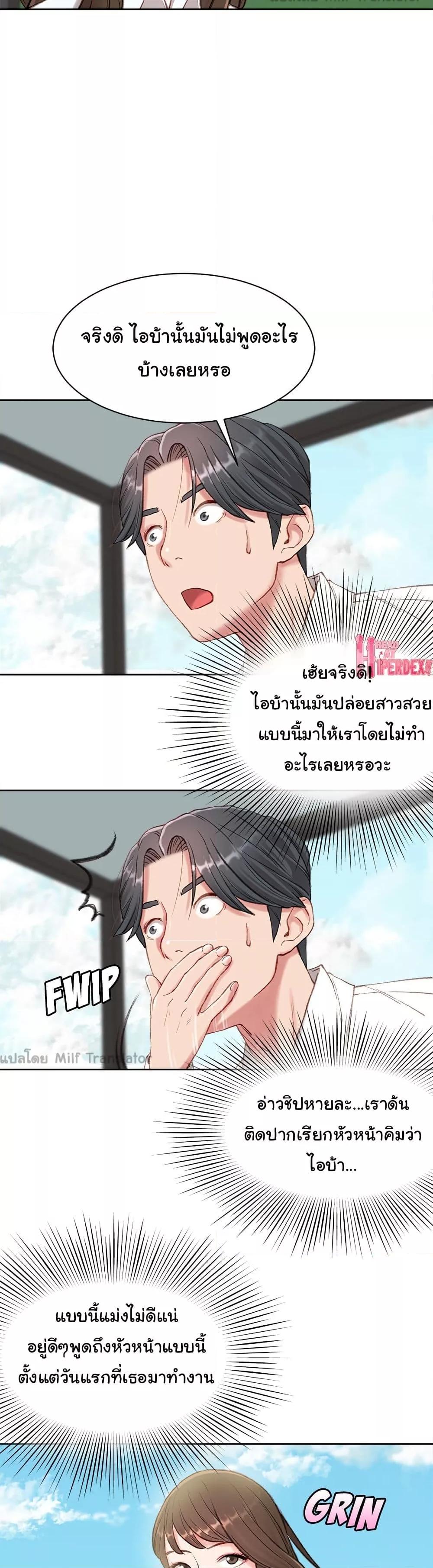 Distractions – Distractions – ตอนที่ 1 หน้า 44