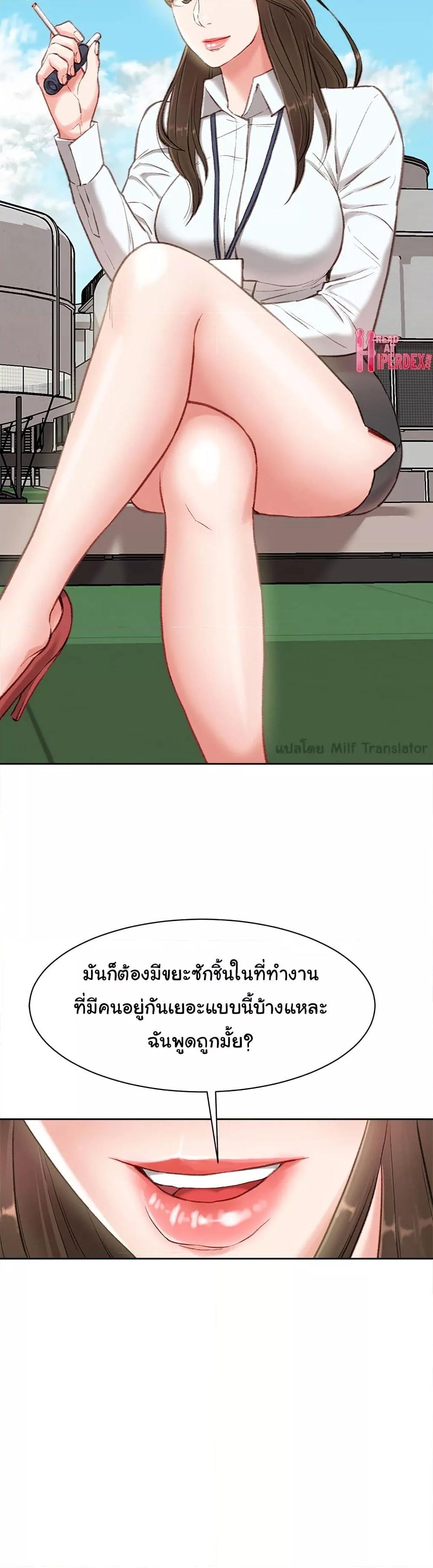 Distractions – Distractions – ตอนที่ 1 หน้า 45