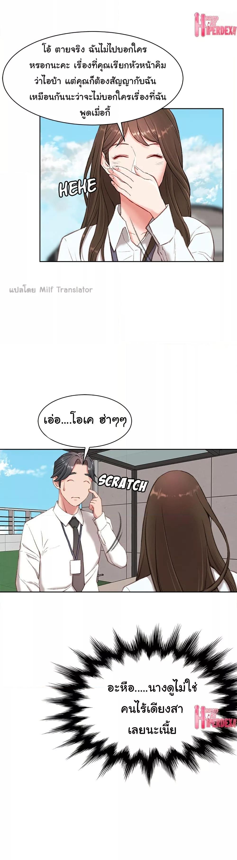 Distractions – Distractions – ตอนที่ 1 หน้า 46