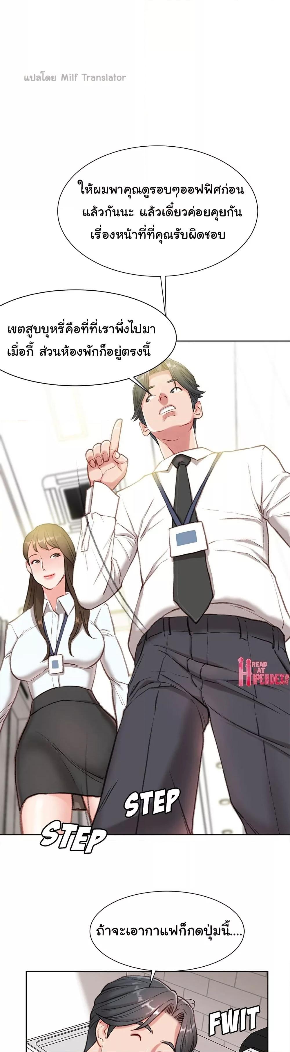 Distractions – Distractions – ตอนที่ 1 หน้า 47