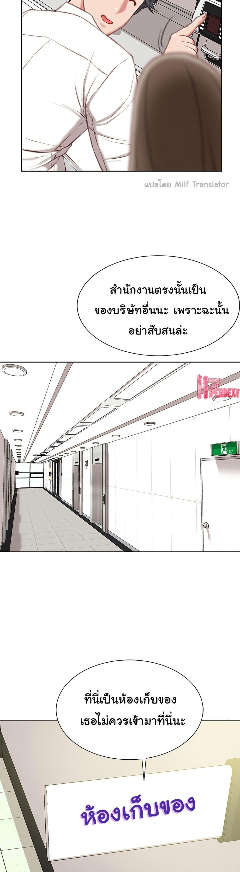 Distractions – Distractions – ตอนที่ 1 หน้า 48