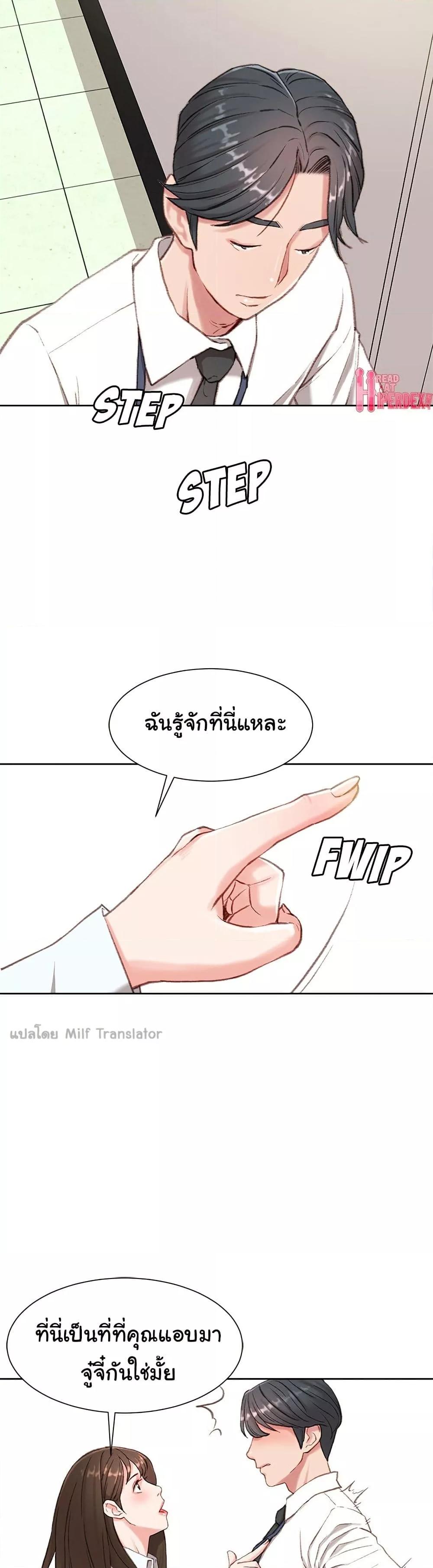 Distractions – Distractions – ตอนที่ 1 หน้า 49