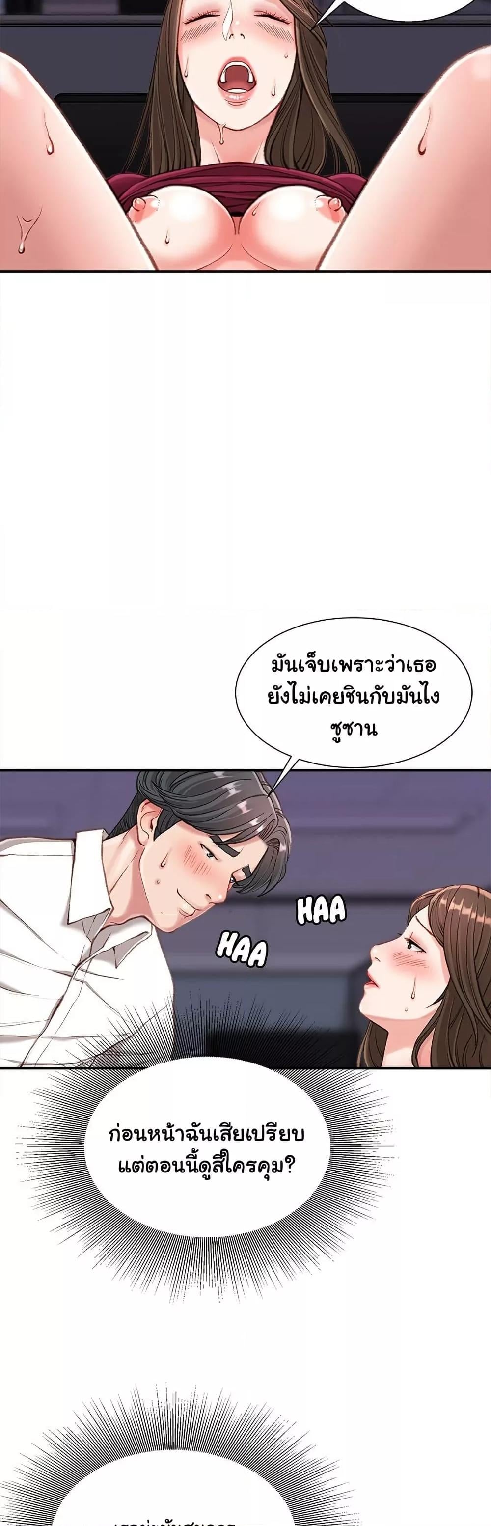 Distractions – Distractions – ตอนที่ 10 หน้า 6