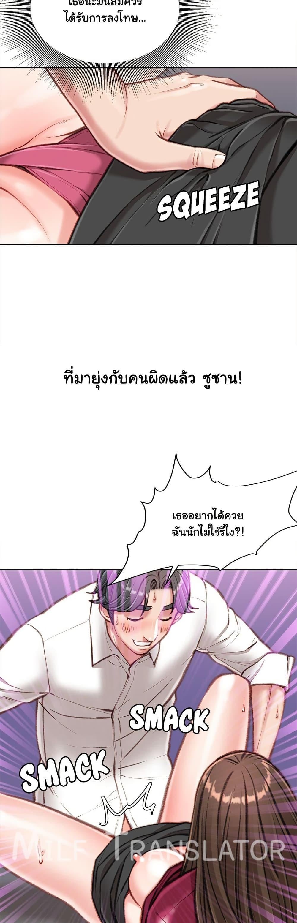 Distractions – Distractions – ตอนที่ 10 หน้า 7