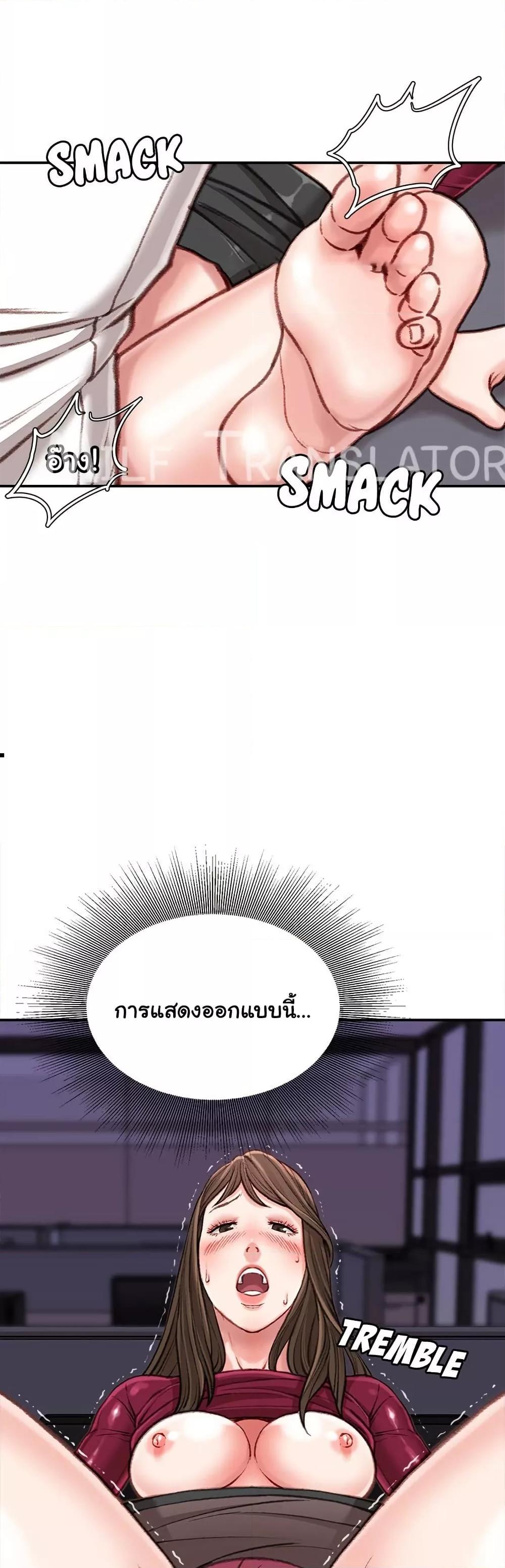 Distractions – Distractions – ตอนที่ 10 หน้า 10