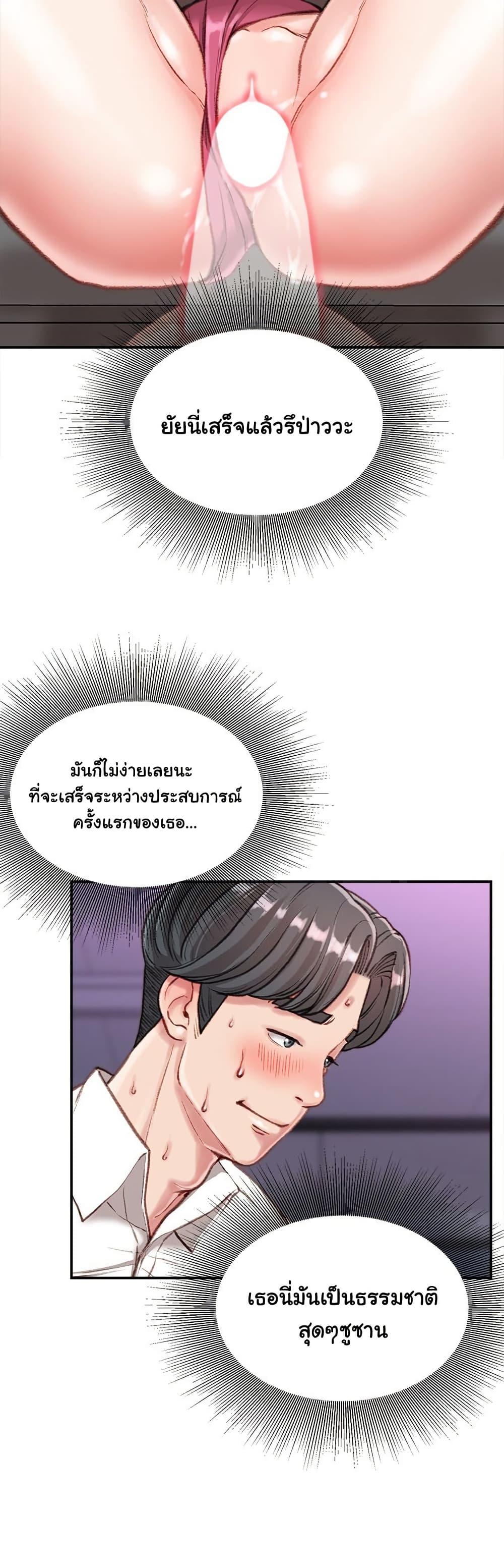 Distractions – Distractions – ตอนที่ 10 หน้า 11