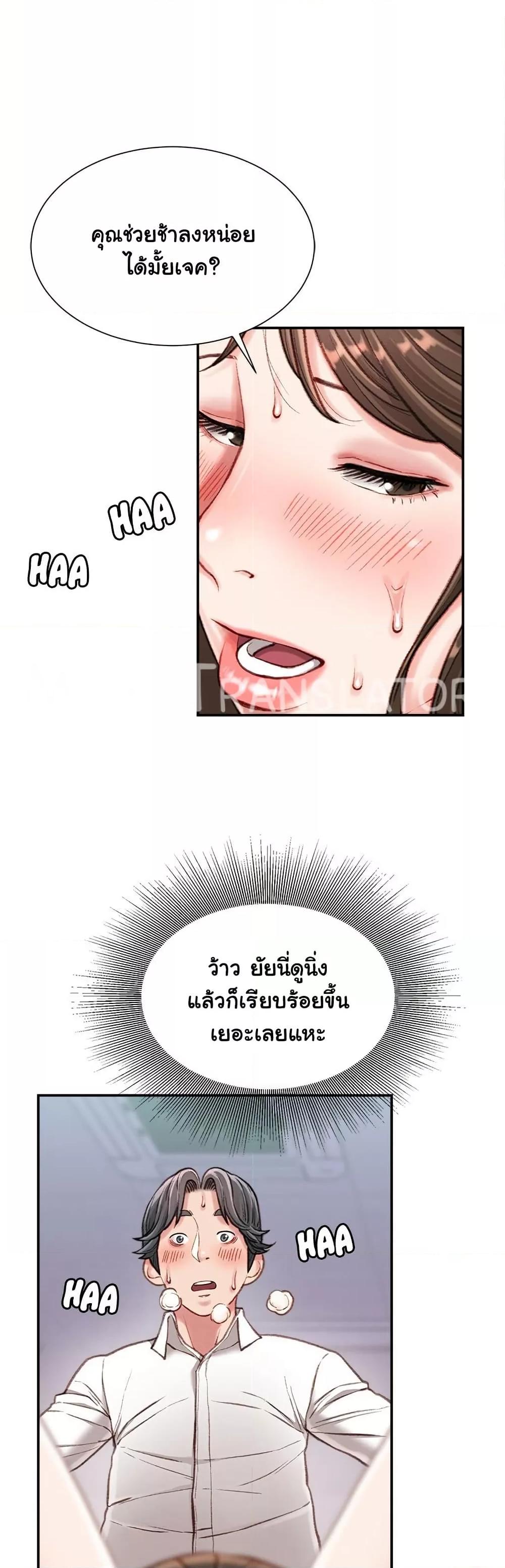 Distractions – Distractions – ตอนที่ 10 หน้า 12