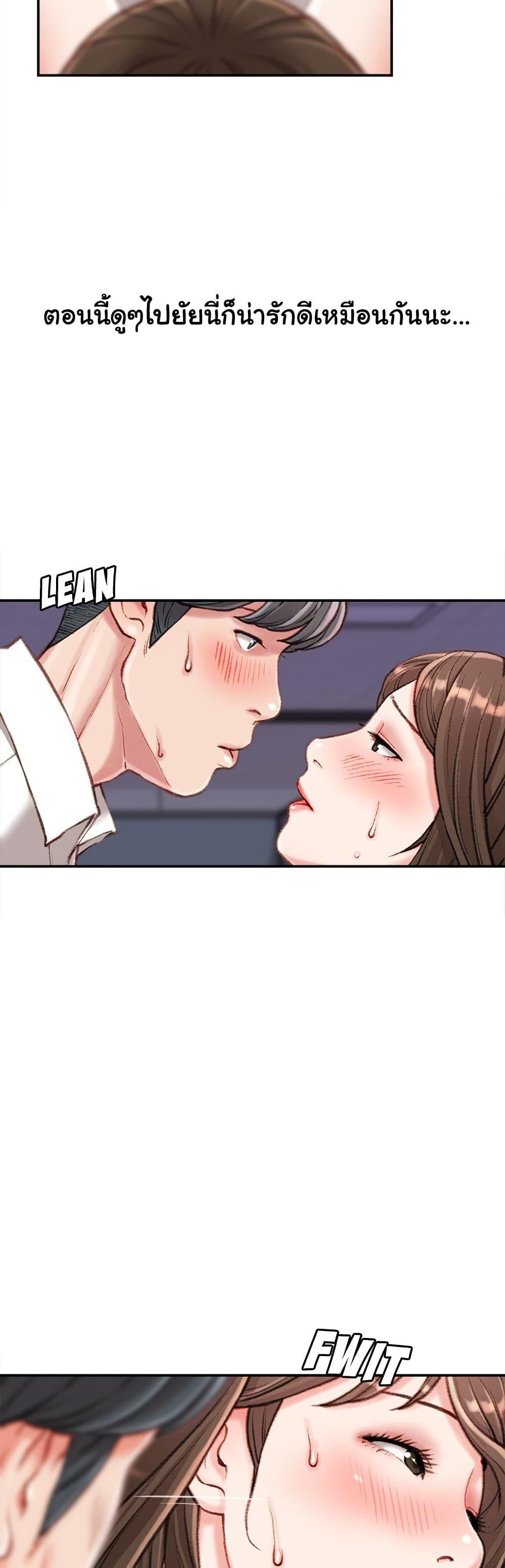 Distractions – Distractions – ตอนที่ 10 หน้า 13