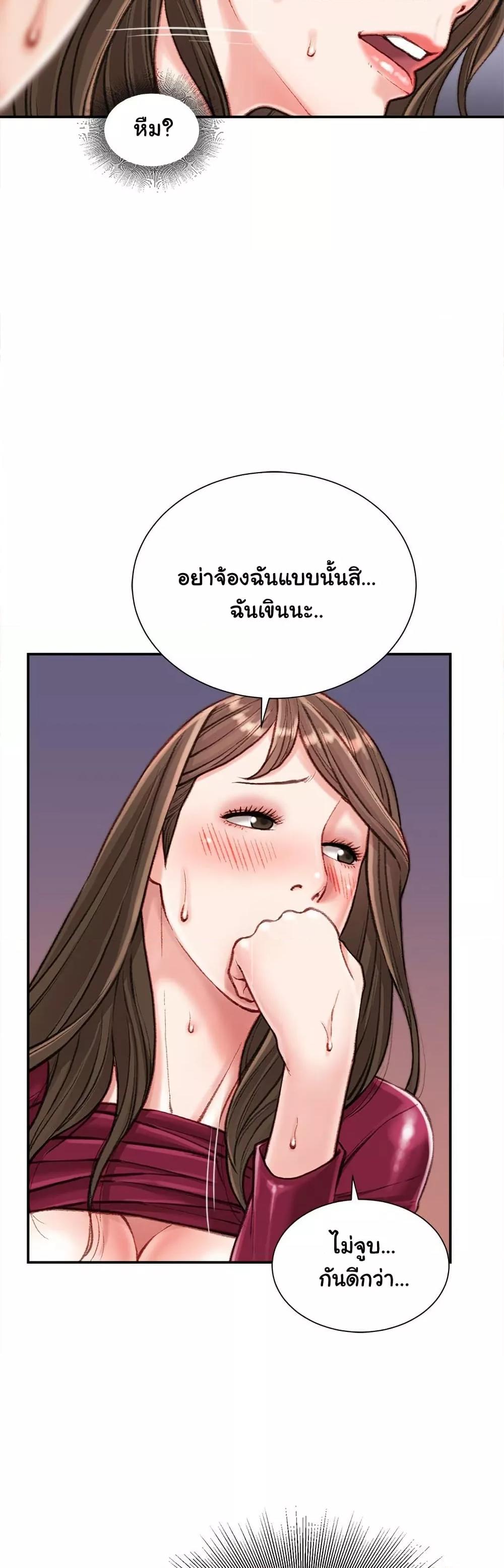 Distractions – Distractions – ตอนที่ 10 หน้า 14