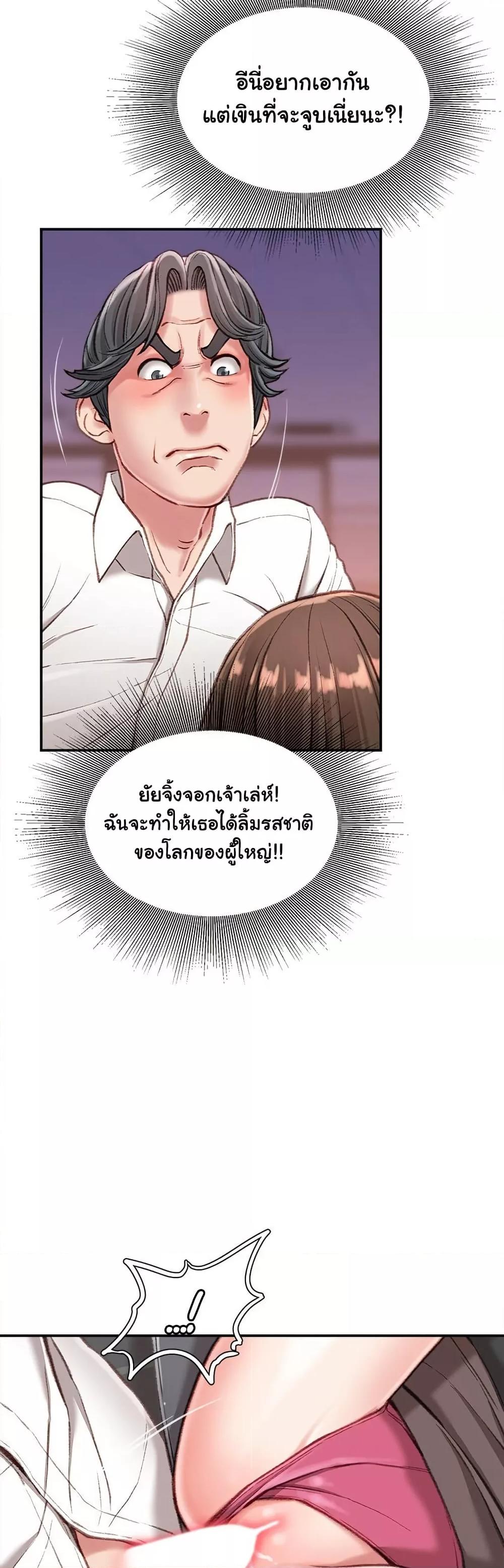 Distractions – Distractions – ตอนที่ 10 หน้า 15