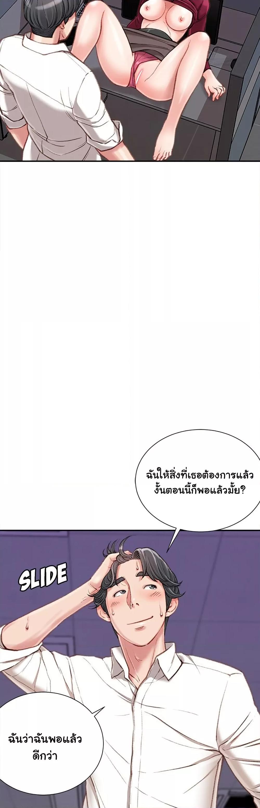 Distractions – Distractions – ตอนที่ 10 หน้า 17