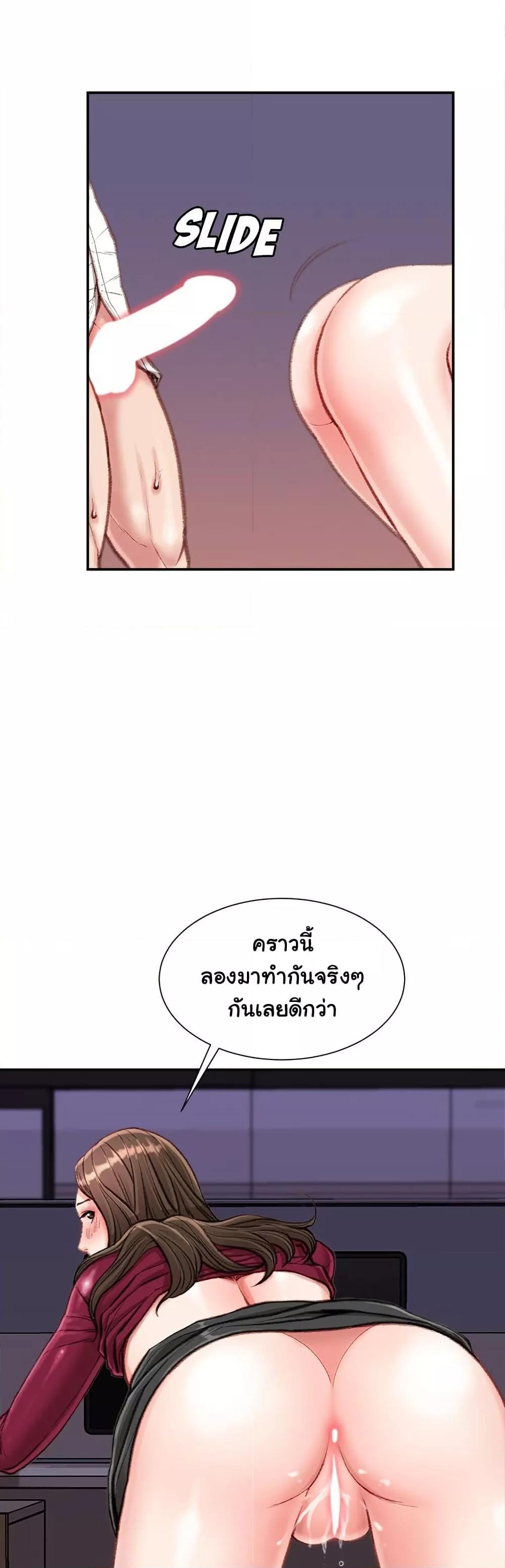 Distractions – Distractions – ตอนที่ 10 หน้า 21