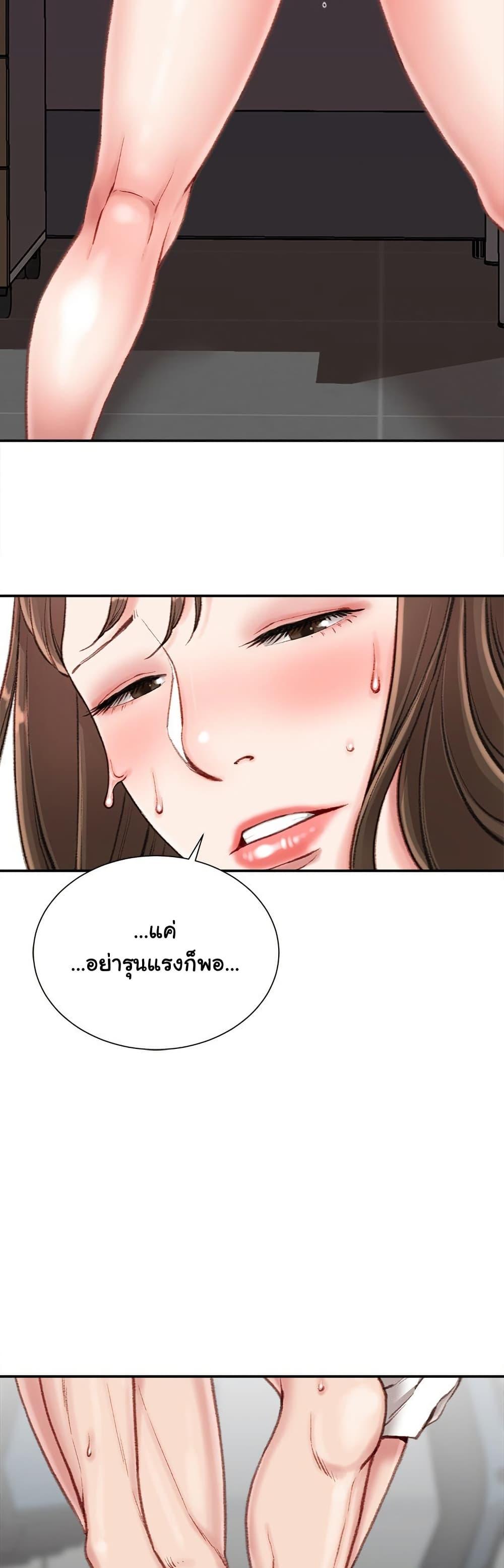 Distractions – Distractions – ตอนที่ 10 หน้า 22