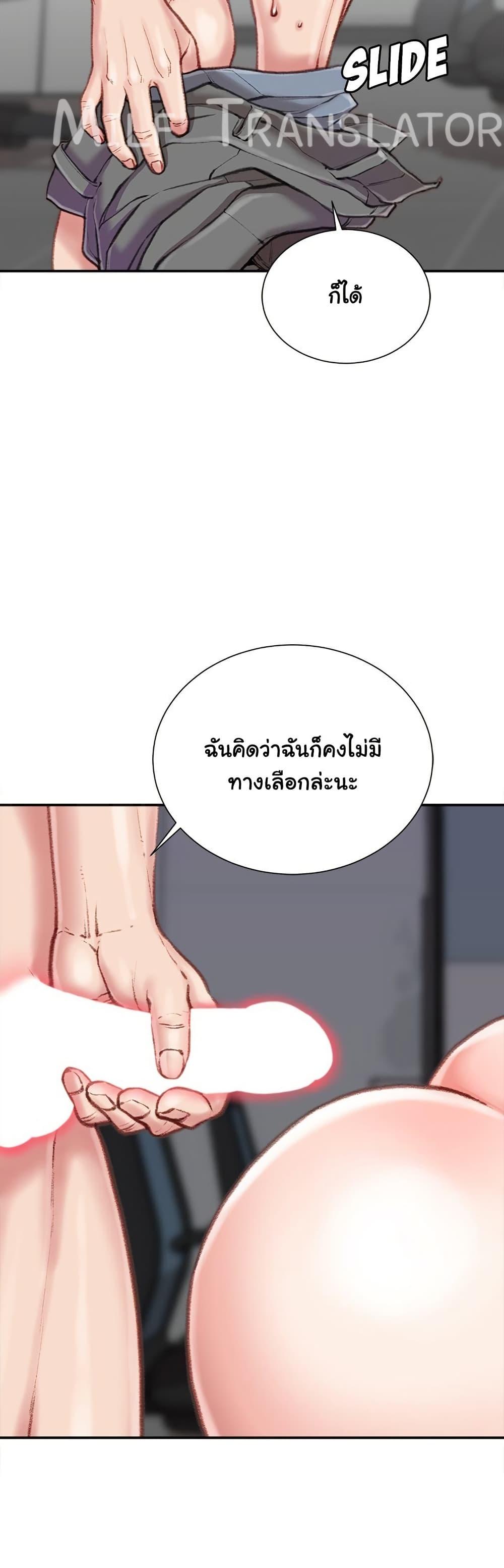 Distractions – Distractions – ตอนที่ 10 หน้า 23