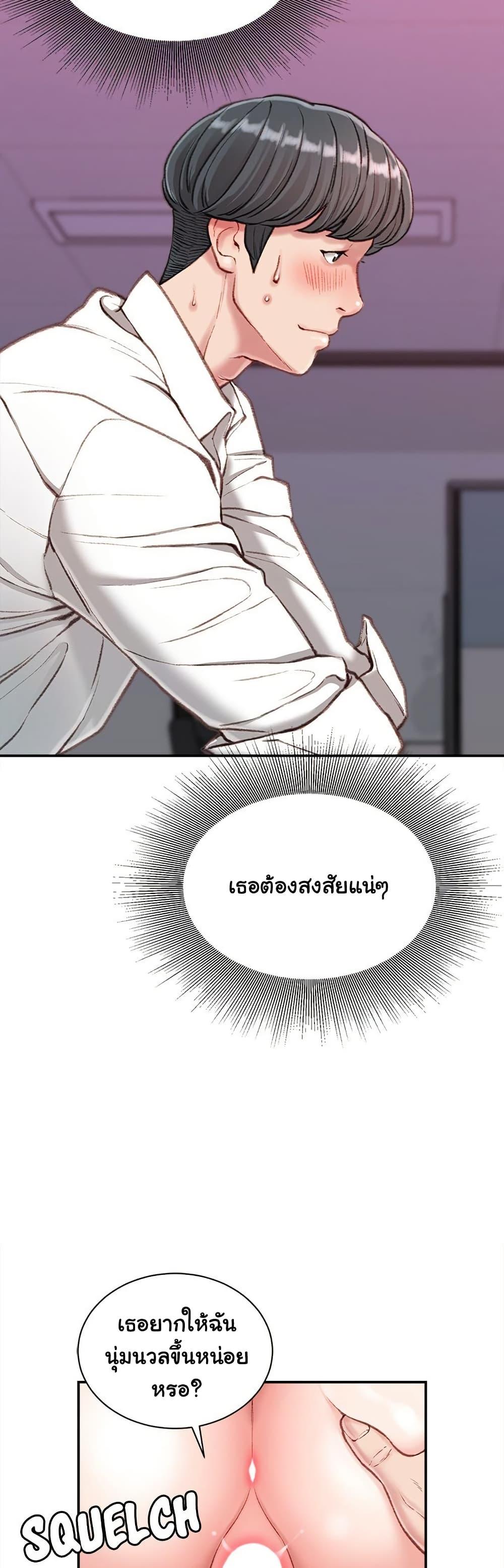 Distractions – Distractions – ตอนที่ 10 หน้า 26