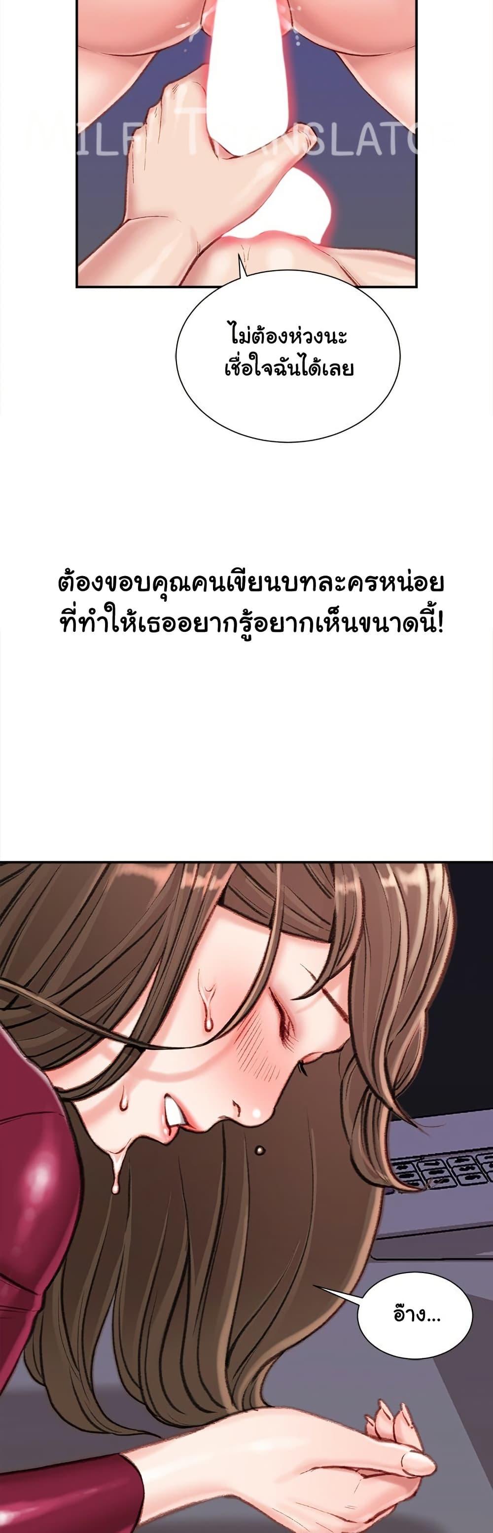 Distractions – Distractions – ตอนที่ 10 หน้า 27