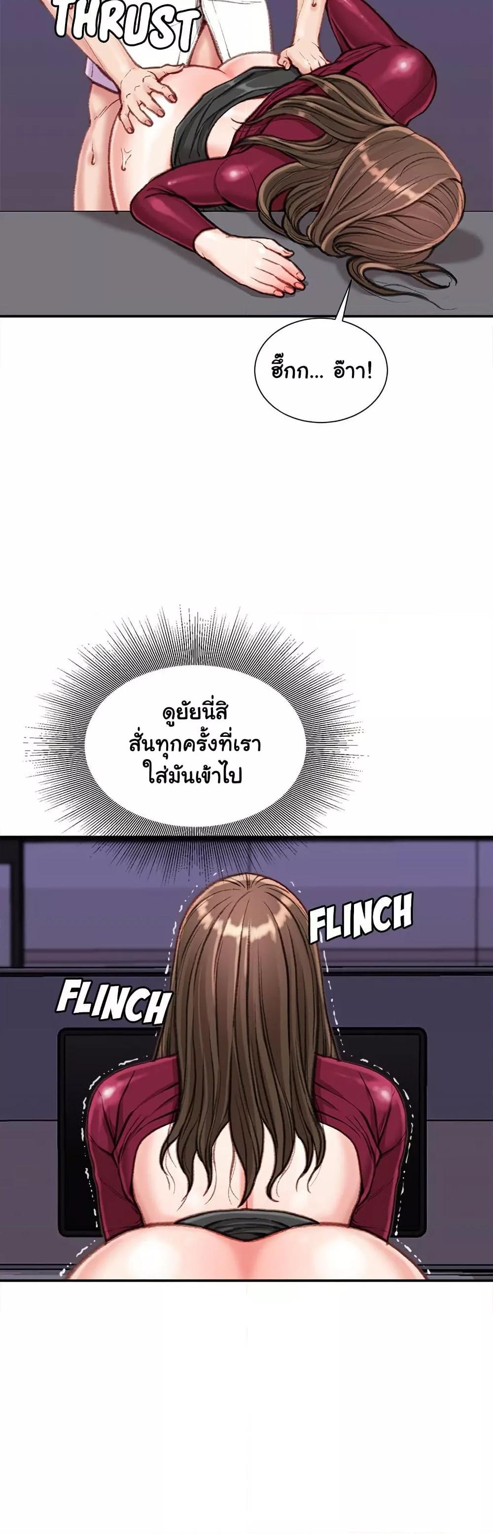 Distractions – Distractions – ตอนที่ 10 หน้า 30