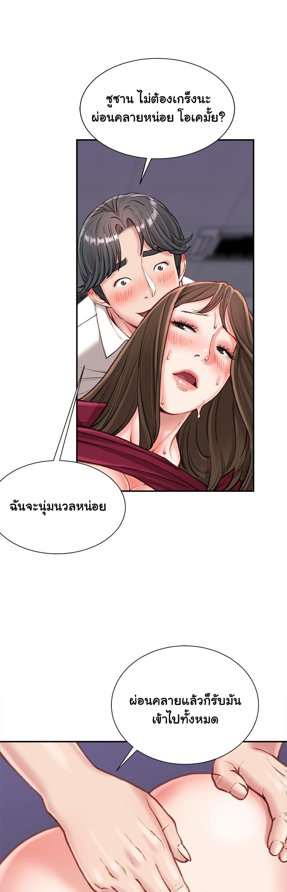Distractions – Distractions – ตอนที่ 10 หน้า 33