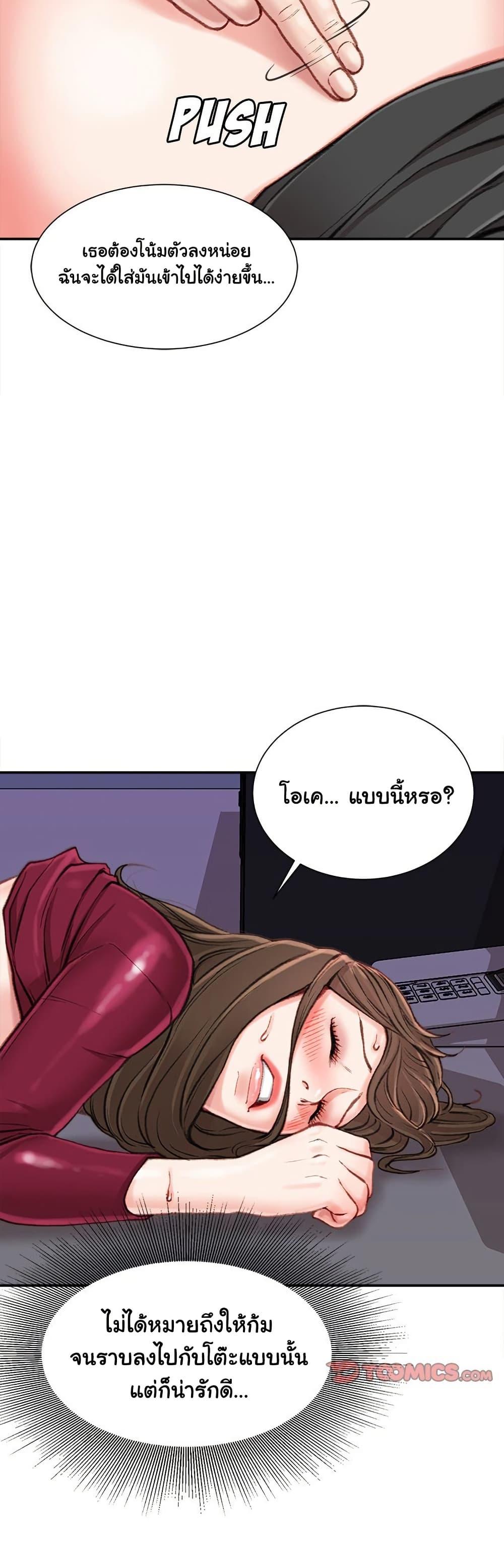 Distractions – Distractions – ตอนที่ 10 หน้า 34