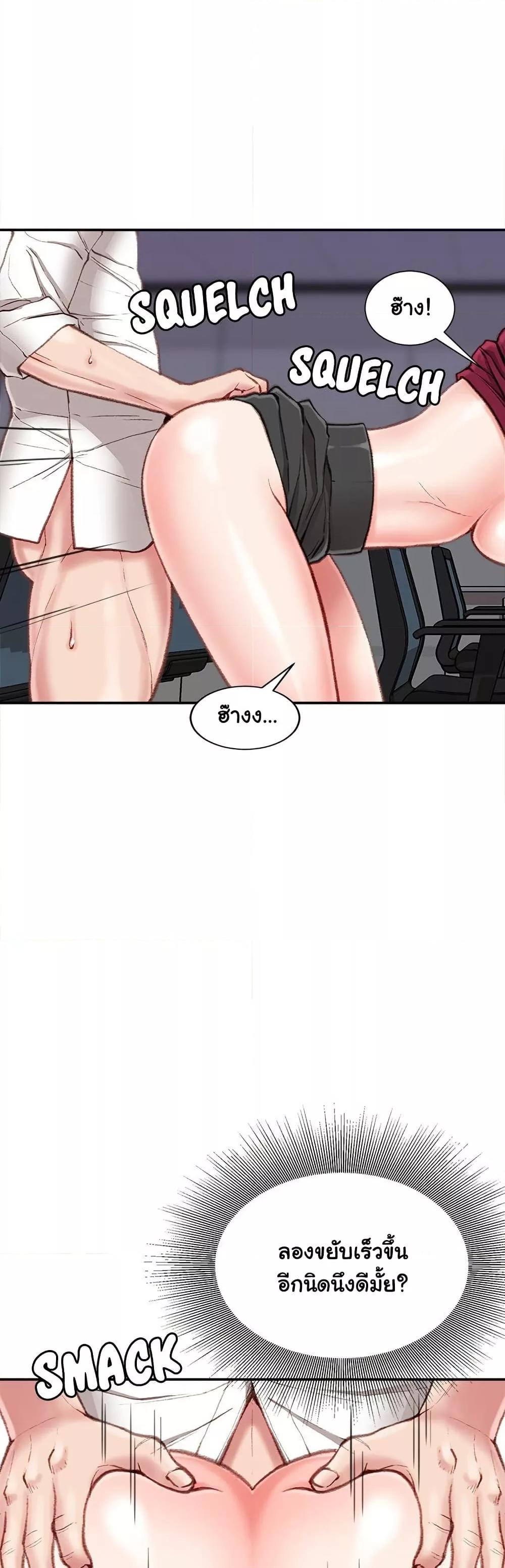 Distractions – Distractions – ตอนที่ 10 หน้า 35